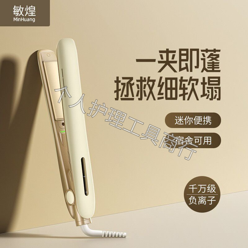 升级弧形美发夹板直卷两用卷发棒恒温锁水不伤发男女通用造型神器