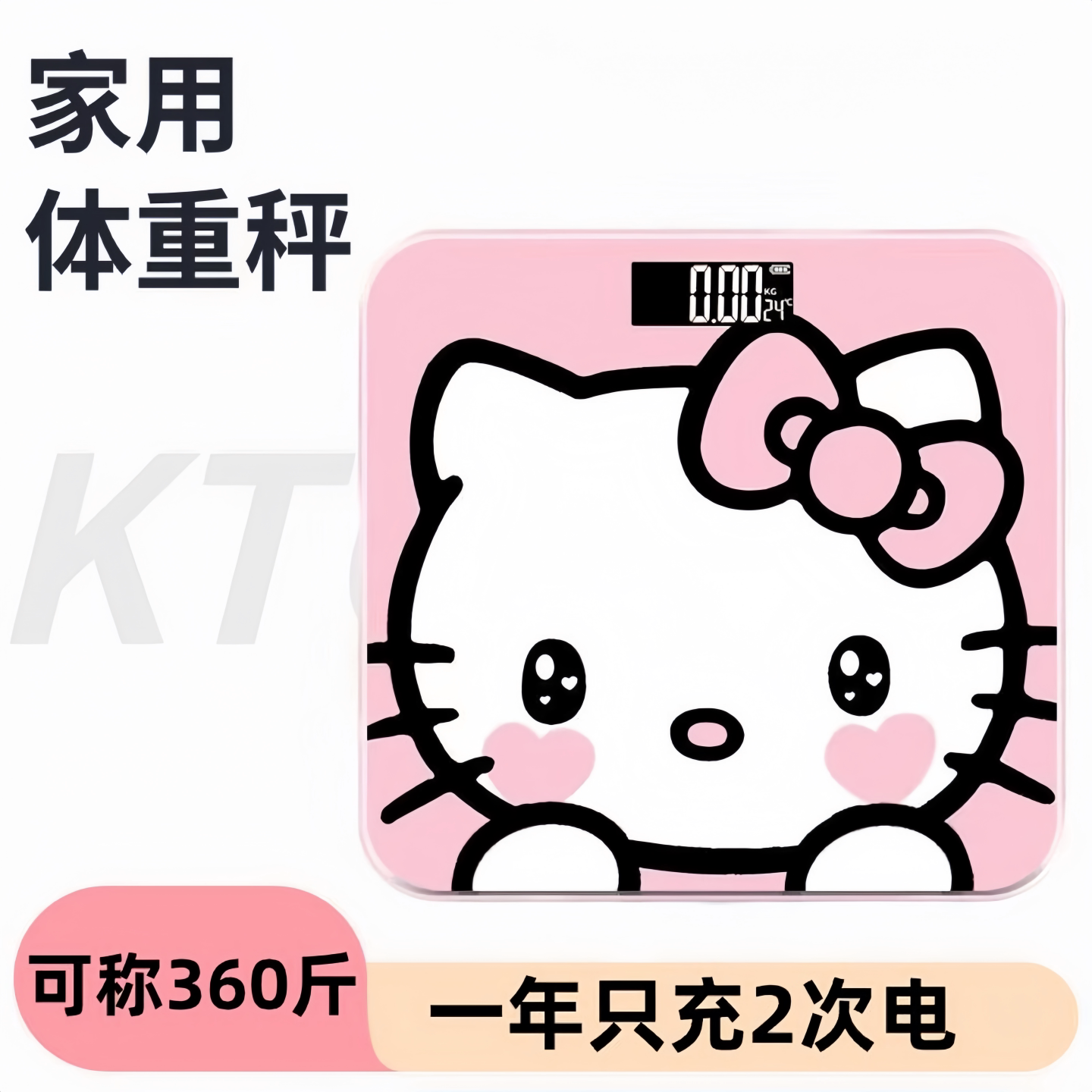家用精准卡通体脂体重秤