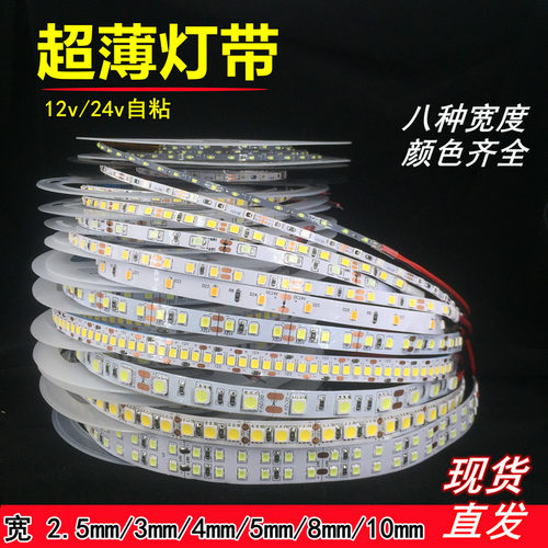 12V低压安全轻薄耐用显亮自粘