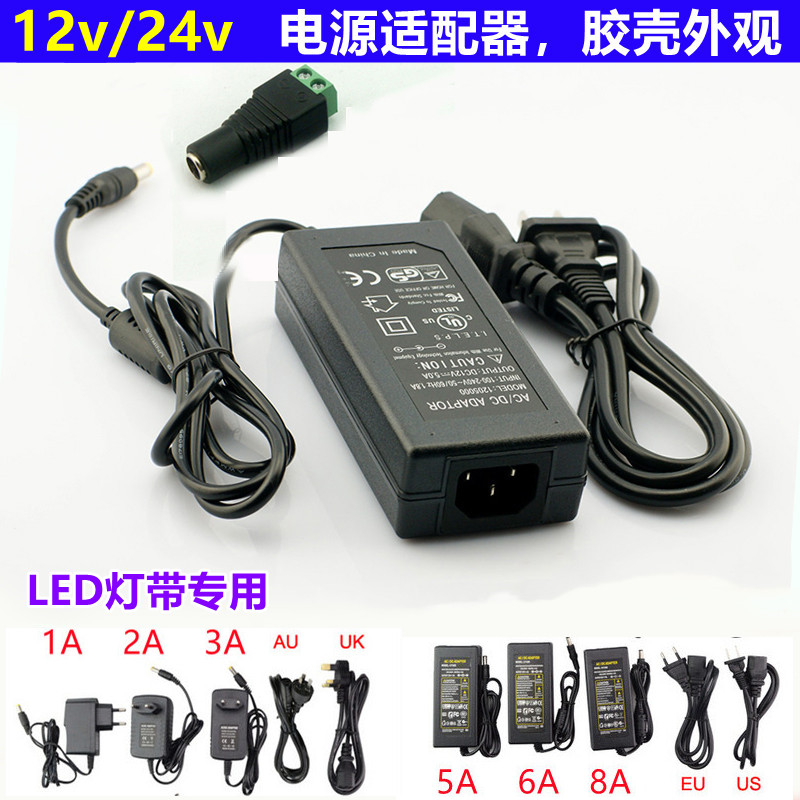 220v转12vLED灯带适配器开关电源 24V驱动变压器 胶壳电源转换器
