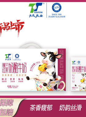 【新品】天太咸酪乳锡兰牛奶