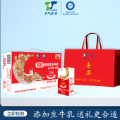 天太早餐奶核桃花生牛奶植物蛋白饮品250ml 24盒整箱