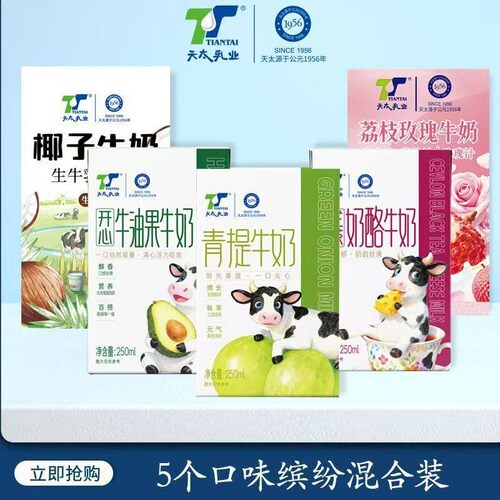天太茉莉栀子牛奶250ml*10盒