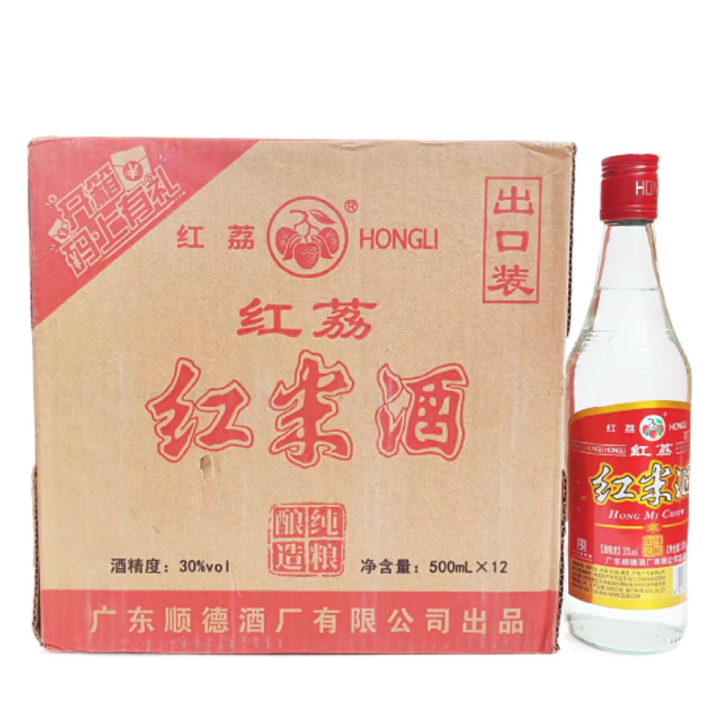 红荔牌红米酒整箱12瓶*500ml出口装铝盖30度纯粮酿造广东顺德生产