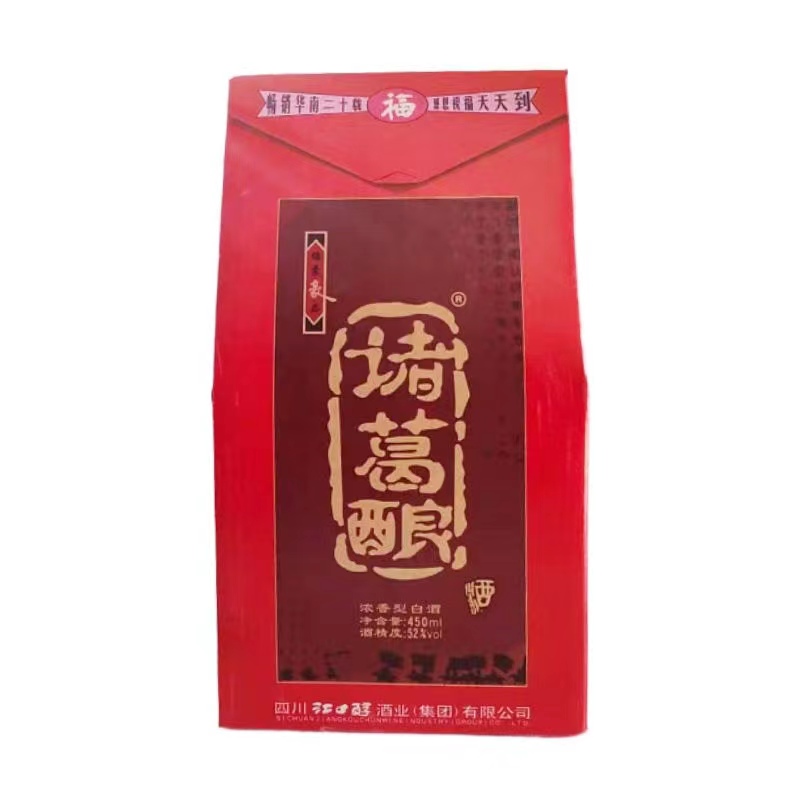诸葛酿450ml浓香型白酒32度/52度锦囊豪品江口醇四川生产