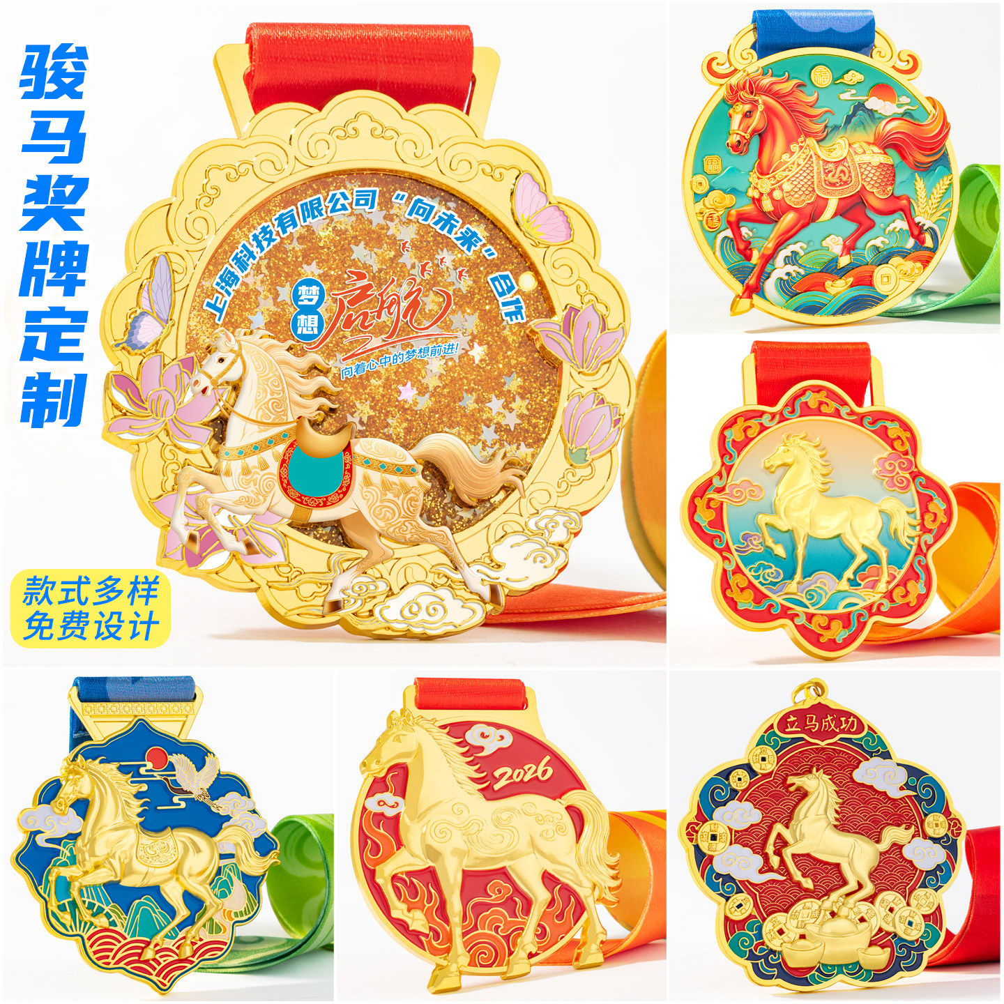 骏马奖牌定制流沙亚克力免费设计图片