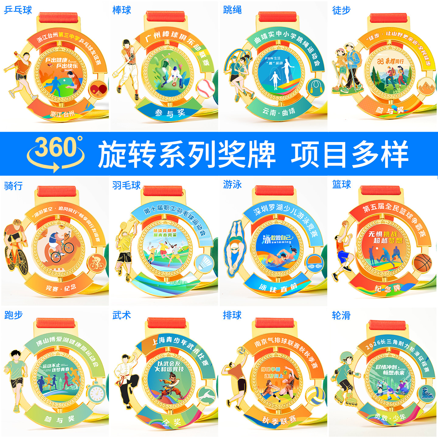 球类奖牌定制金属奖章