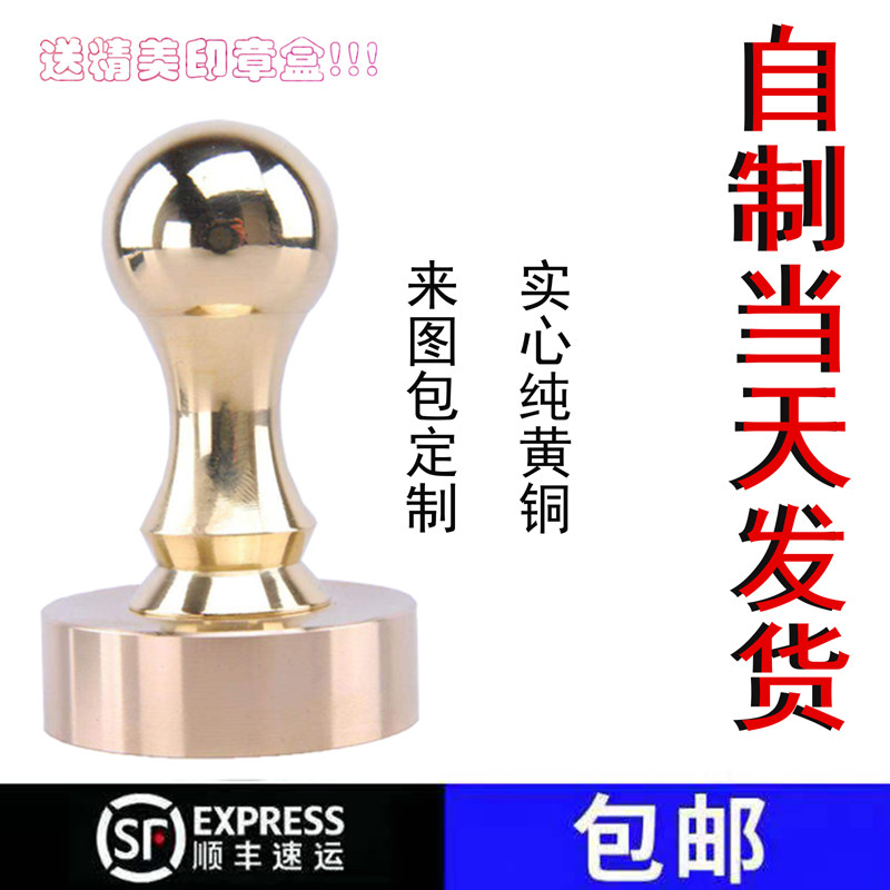 刻张纯铜刻铜图章黄铜全铜印章个性铜印定做铜章钢章私人定制