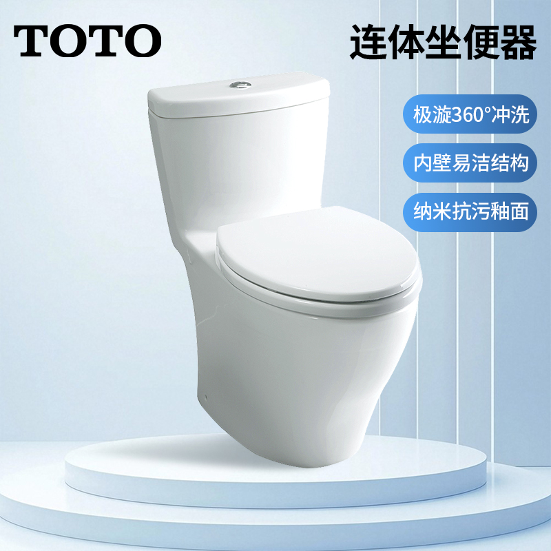 TOTO虹吸式全包式节水坐便器