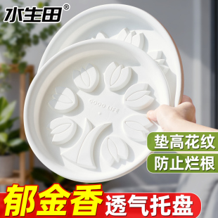 加厚透气接水盘绿植盆景盆栽托盘垫底花盆底座托盘树脂圆形盆托盘