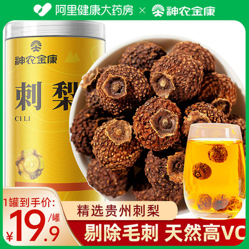 刺梨干贵州土特产刺梨神农金康