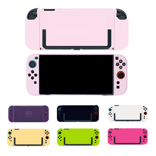 悠阔switch2代保护套磨砂硬壳oled保护壳NS2彩色磨砂撞色分体硬壳