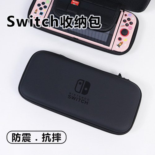 switch游戏机任天堂收纳包