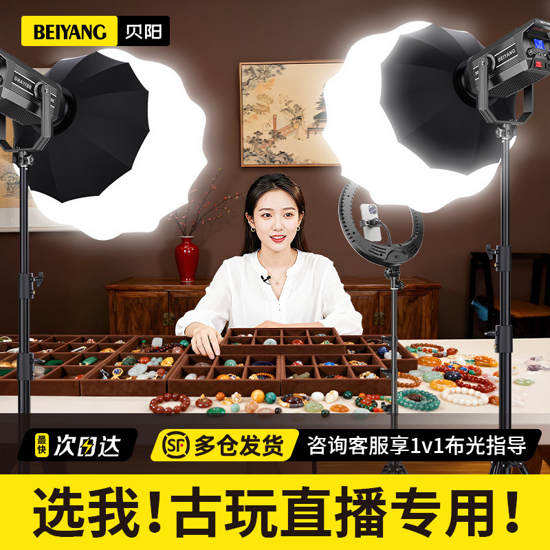 300W专业古玩直播补光灯图片
