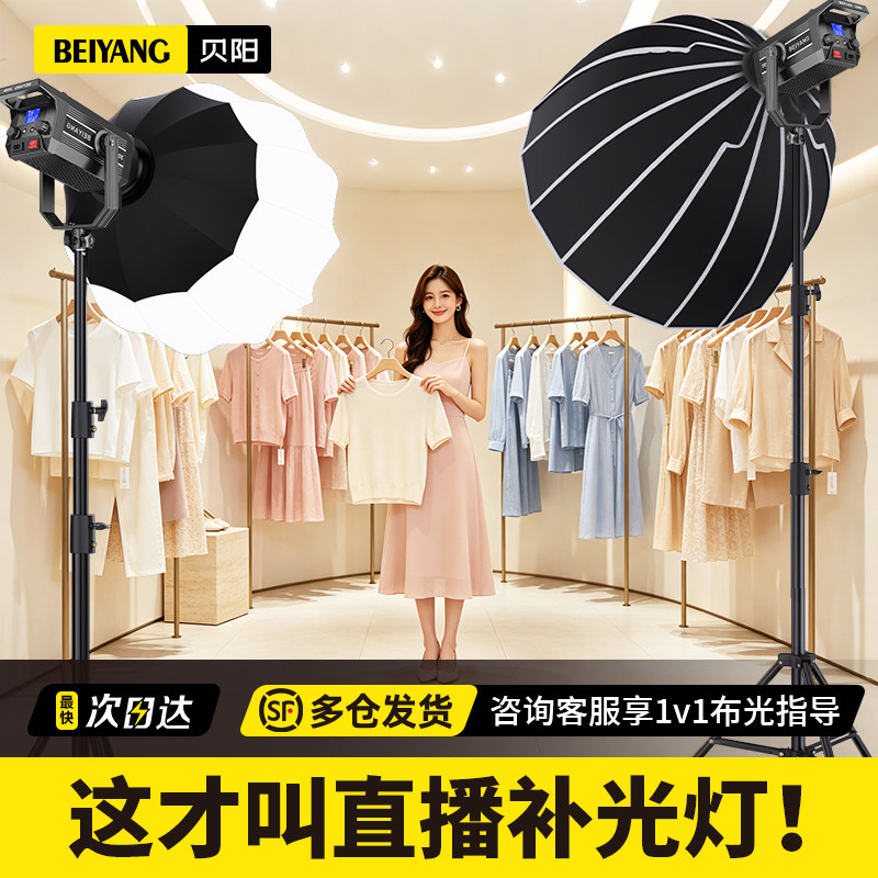 300W专业服装直播补光灯图片