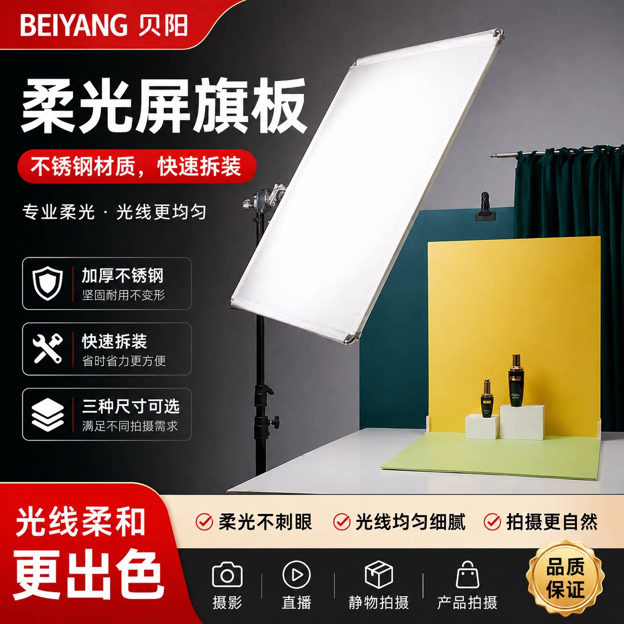 摄影柔光屏旗板框拍摄柔光板白旗小型广告屏拍照柔光器具柔光布柔光纸影视天幕旗板架