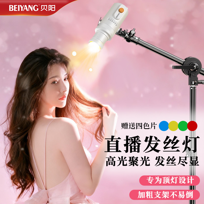 发丝补光灯主播直播间专用图片