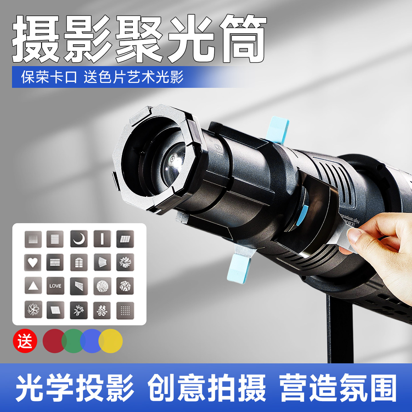 高亮切光精准控光打造光影艺术感