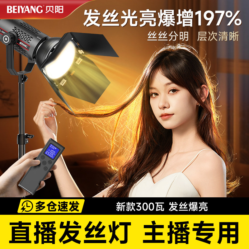 实测300w静音低噪自主散热影室灯图片