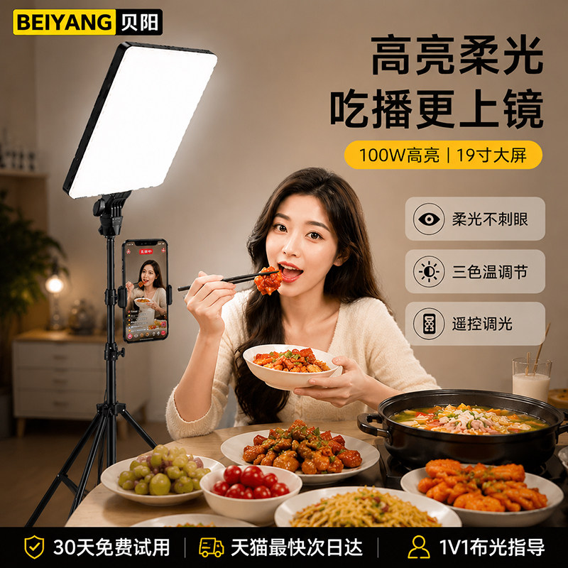 美食拍摄专业补光灯平板补光灯图片