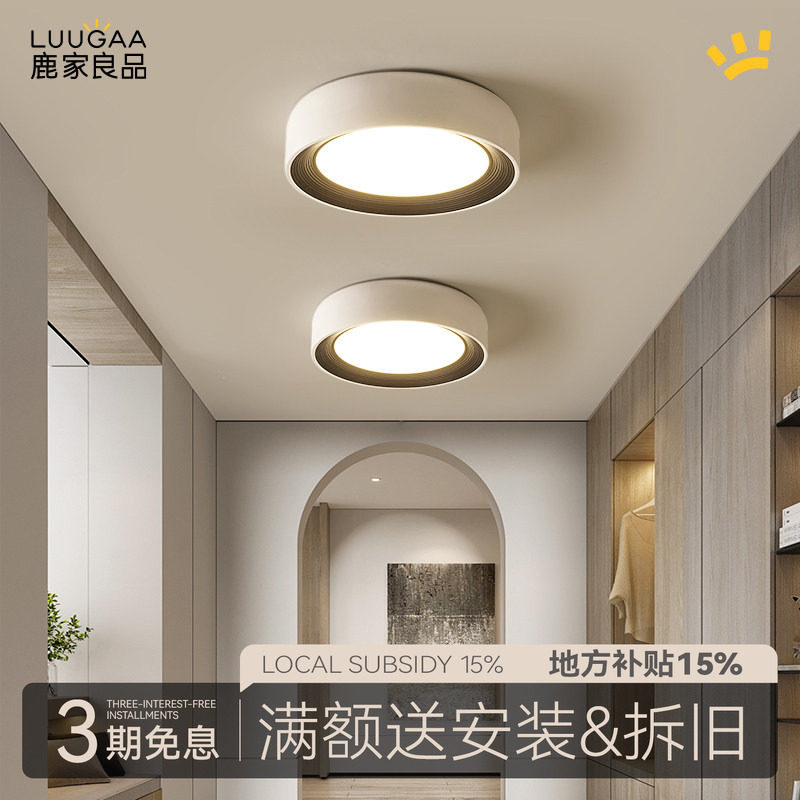 鹿家良品玄月阳台入户玄关过道走廊小尺寸吸顶灯2026年新款照明灯