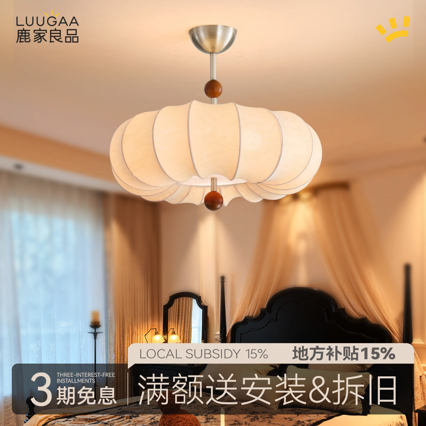 鹿家良品流年蚕丝灯法式轻奢吊灯中古高级餐厅卧室书房新款灯具