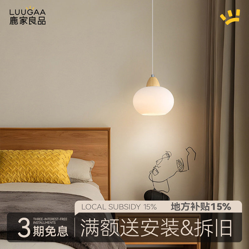 鹿家良品小柿子吊灯卧室床头简约现代奶油原木风餐厅玄关吊线灯具