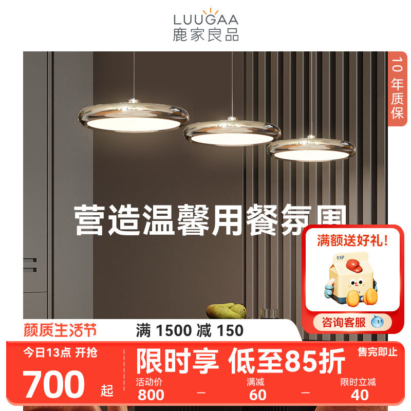 鹿家良品国王湖餐厅吊灯护眼轻奢简约现代吧台餐桌饭厅创意灯具_虎窝淘