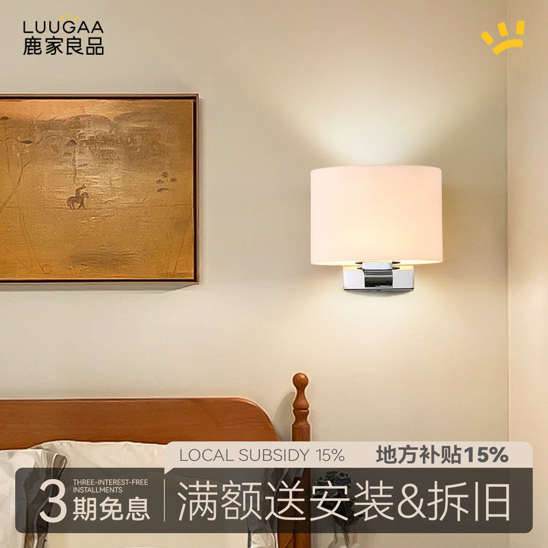 鹿家良品白月光壁灯轻奢简约客厅背景墙过道楼梯卧室床头装饰壁灯