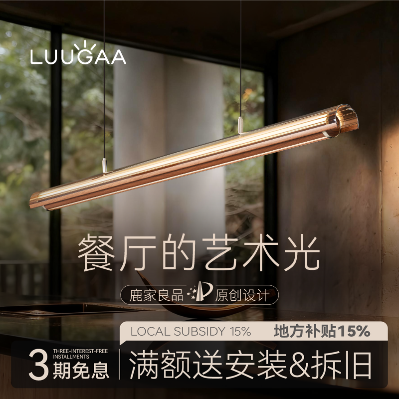 鹿家良品月镜餐厅吊灯意式轻奢