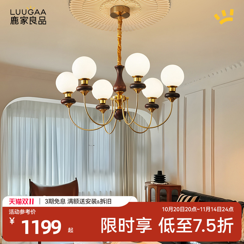 鹿家良品复古魔豆中古法式吊灯
