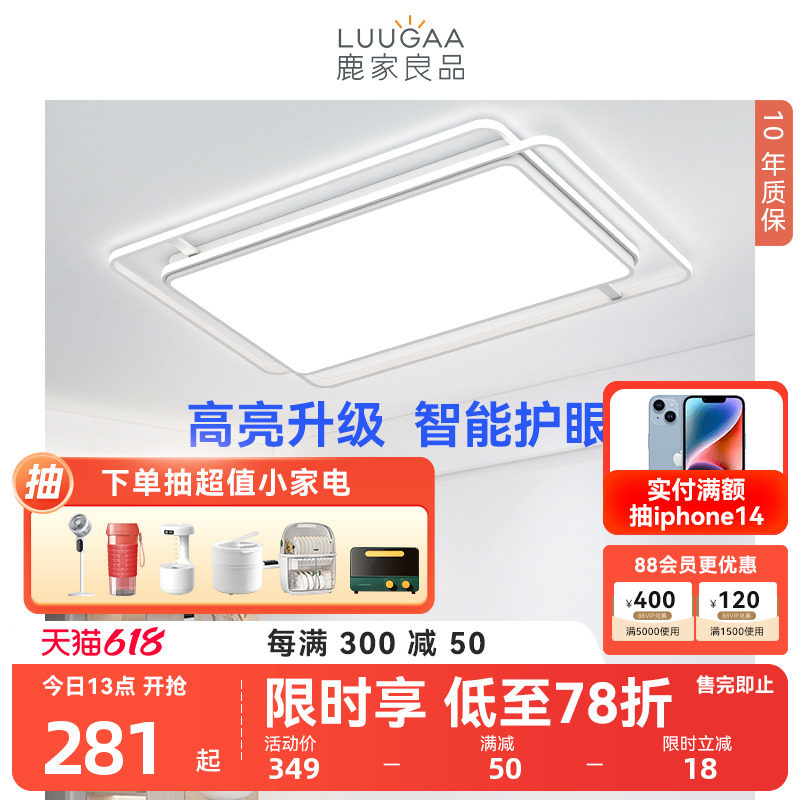 鹿家良品全光谱现代简约寰宇吸顶灯中山灯具护眼主灯卧室灯客厅灯_虎窝淘