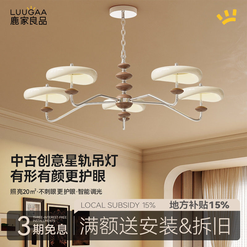 鹿家良品云团吊灯中古客厅灯复古