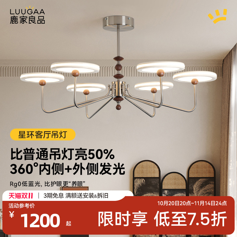 鹿家良品星环法式中古护眼吊灯