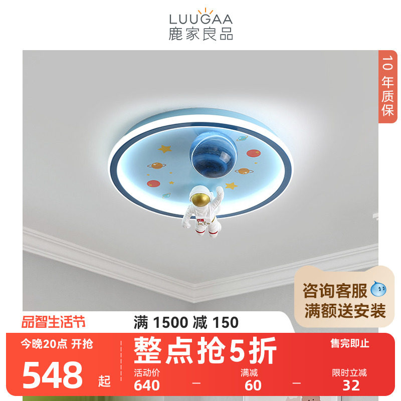 鹿家良品太空人吸顶灯星球宇航员LED卡通新款儿童房小孩卧室灯具_虎窝淘