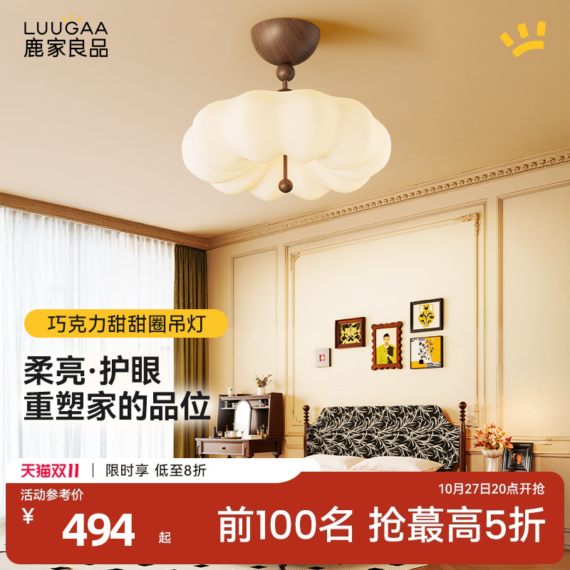 鹿家良品巧克力甜甜圈吊灯中古