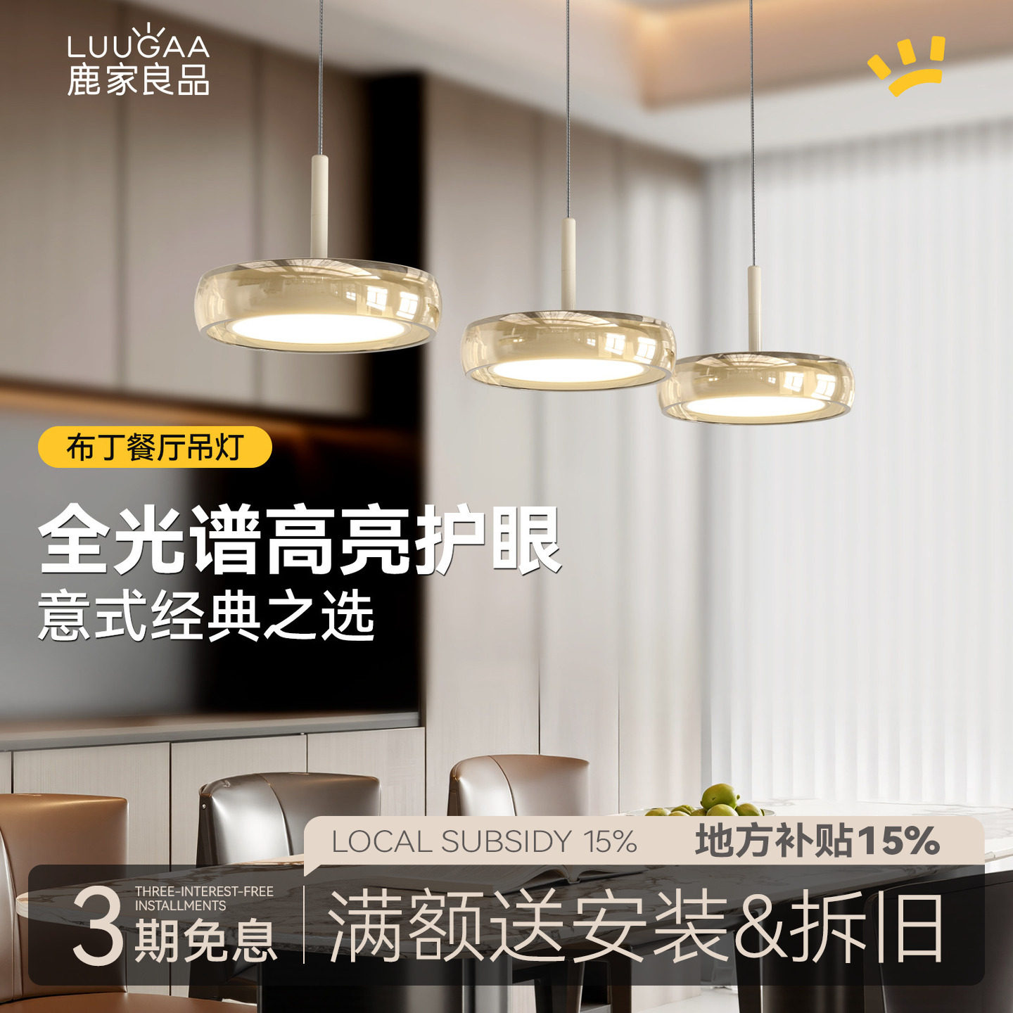 鹿家良品布丁餐厅吊灯现代简约餐桌意式轻奢高级吧台新款圆形灯具