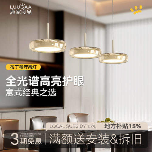 鹿家良品餐厅布丁意式轻奢吊灯
