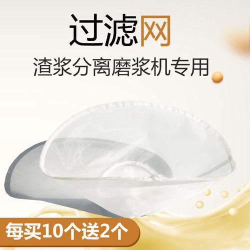 沈阳山友配件尼龙网蜜蜂磨浆机