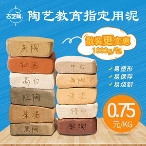 陶泥粘土手工制作陶土儿童diy陶泥粘土陶艺雕塑泥软陶泥儿童陶泥