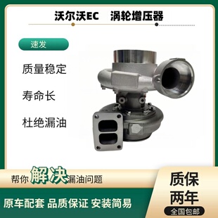 290 240 360BD涡轮增压器D6D D7E D5E 挖掘机沃尔沃EC140 D4D 210