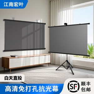 抗光投影幕布家用100寸免打孔壁挂支架4k高清白天直投投影仪屏幕移动便携抗光幕布客厅卧室办公