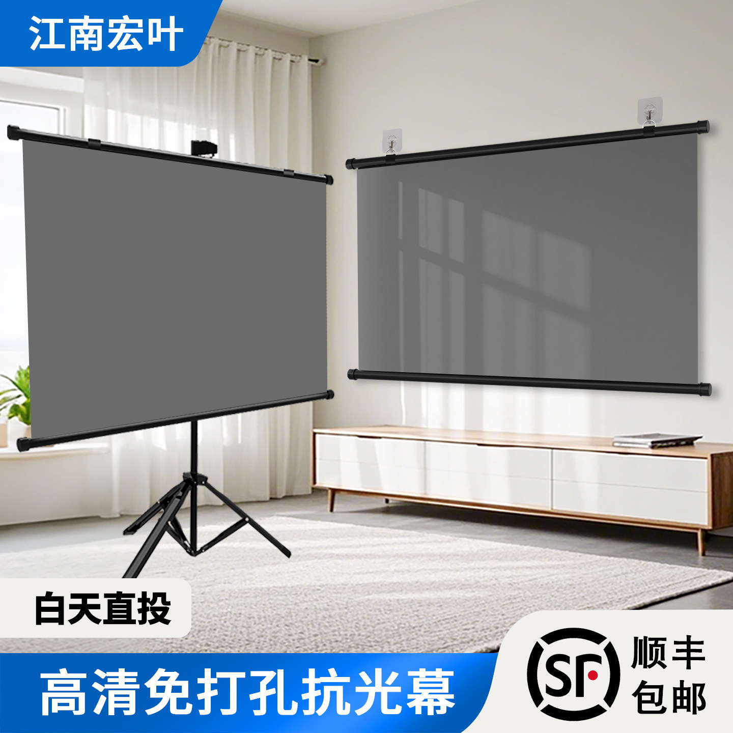 抗光投影幕布家用100寸免打孔壁挂支架4k高清白天直投投影仪屏幕