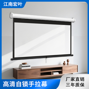 壁挂式家用高清投影幕布 100寸金属手动投影幕布