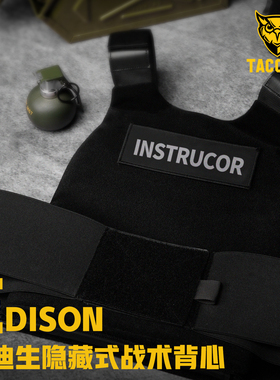 战术鸮EDISON战术背心防D防C内穿式隐蔽黑色男款户外执勤甲