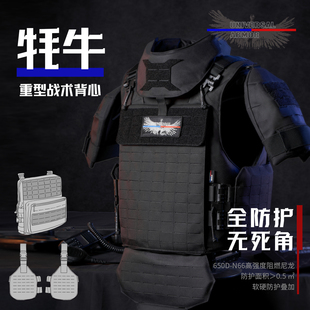 通用装甲牦牛战术背心防C防D插板快拆系统全面防护俄式重型甲