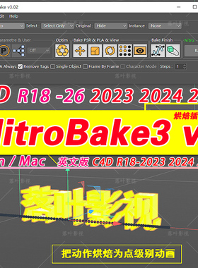 (6) NitroBake3_v3 R18-26 2025 c4d烘焙插件 C4D关键帧烘焙插件
