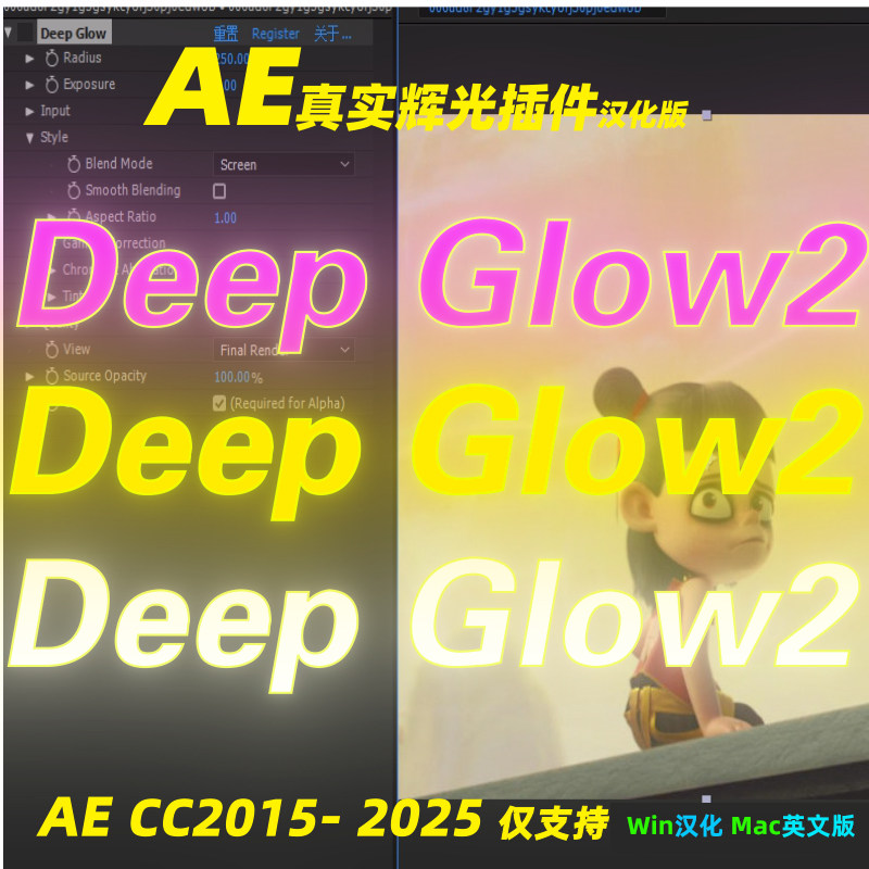 Win汉化版Mac英文DeepGlow2