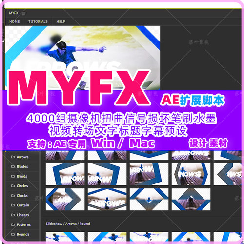 AE脚本MYFX 3.13新扩展摄像机扭曲信号损坏视频转场文字标题 字幕