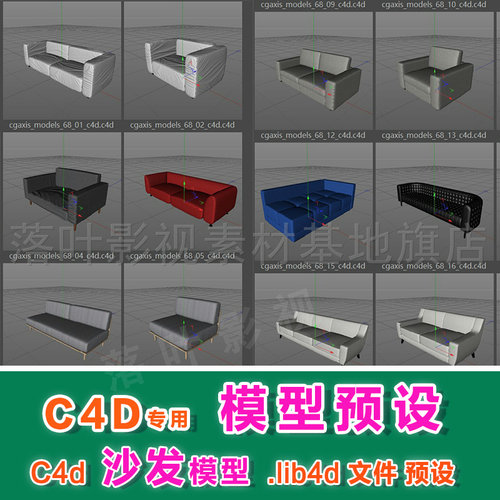 m14-  c4d模型预设 .lib4d  30套室内家具C4D模型合集 一般 精度